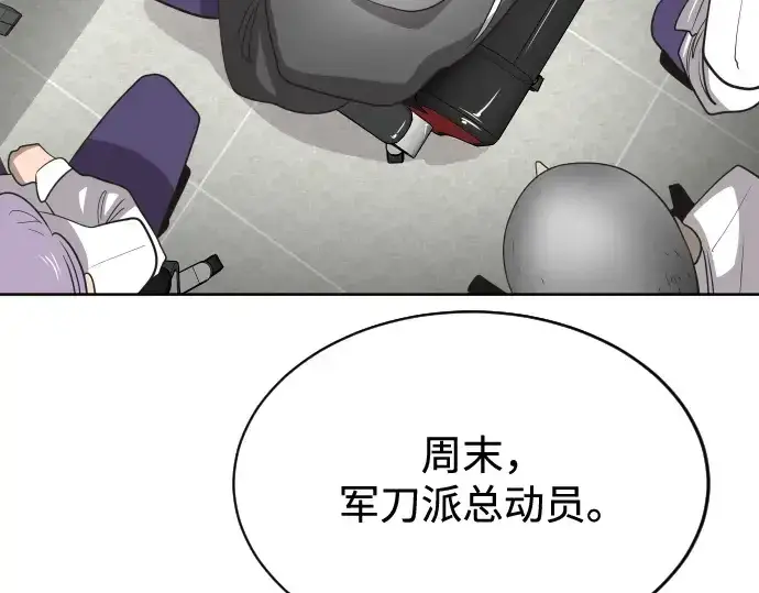 《超人的时代》第18话图12
