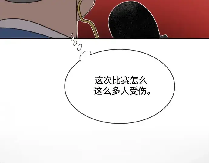 《超人的时代》第18话图125