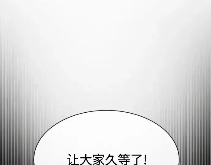 《超人的时代》第18话图126