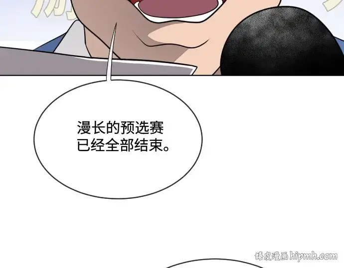 《超人的时代》第18话图128