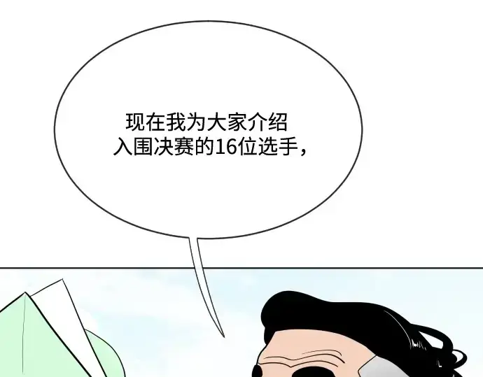 《超人的时代》第18话图131