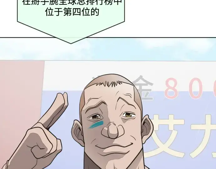 《超人的时代》第18话图134
