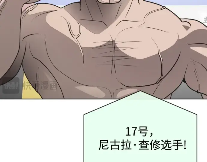 《超人的时代》第18话图135