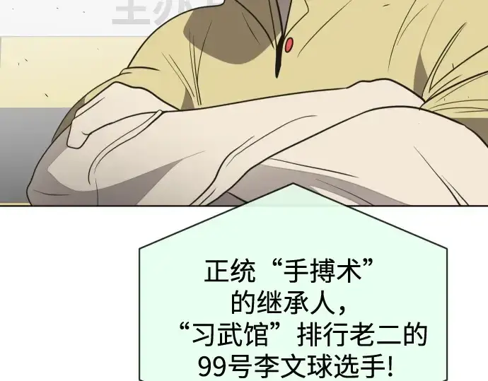《超人的时代》第18话图138