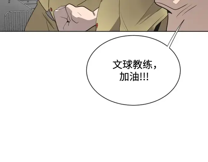 《超人的时代》第18话图141
