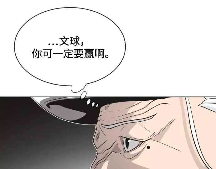 《超人的时代》第18话图142