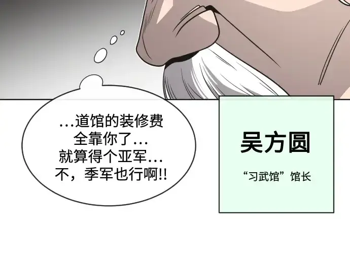 《超人的时代》第18话图143