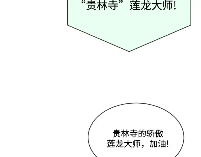 《超人的时代》第18话图151