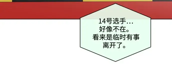 《超人的时代》第18话图163