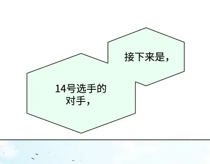 《超人的时代》第18话图164