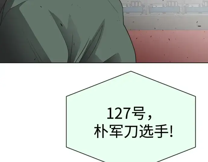 《超人的时代》第18话图166