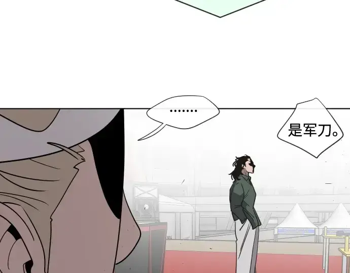 《超人的时代》第18话图167