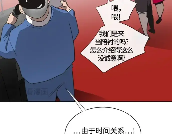 《超人的时代》第18话图170