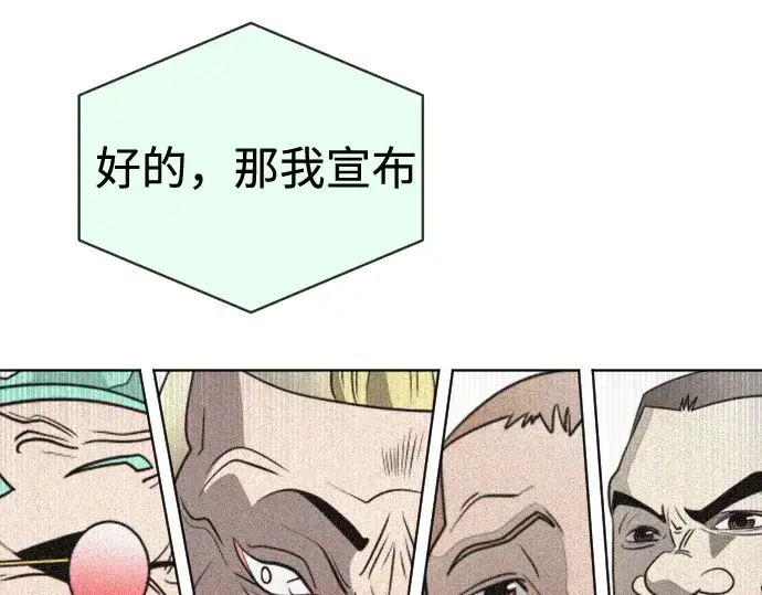 《超人的时代》第18话图175