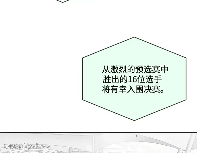 《超人的时代》第18话图24