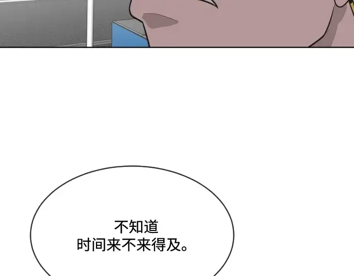 《超人的时代》第18话图31