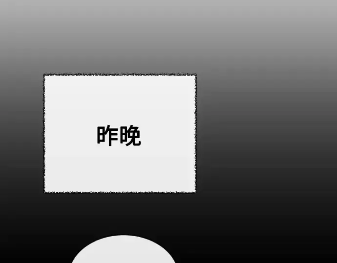 《超人的时代》第18话图36