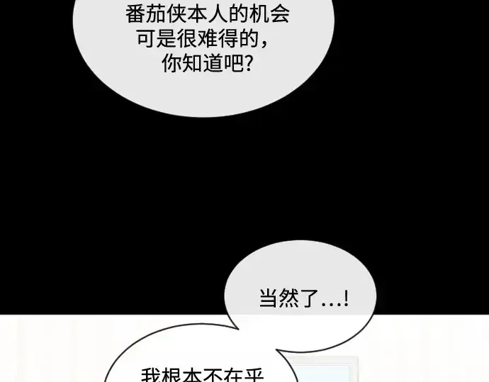 《超人的时代》第18话图41