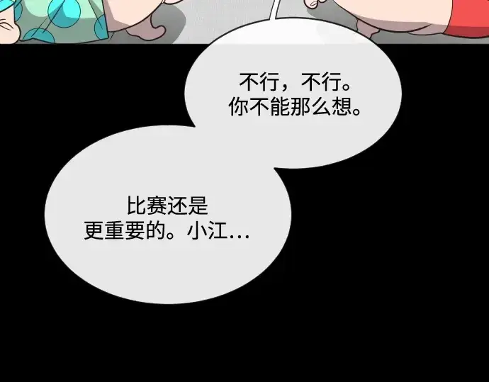 《超人的时代》第18话图43