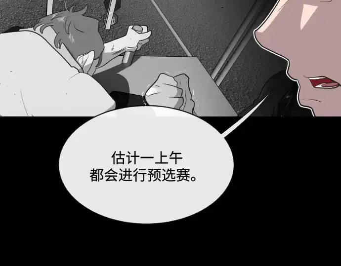 《超人的时代》第18话图45