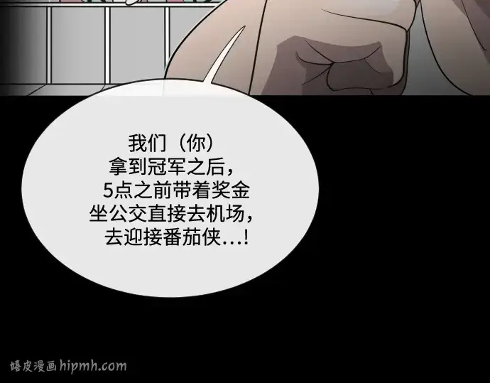 《超人的时代》第18话图48