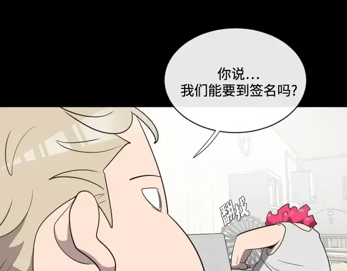 《超人的时代》第18话图49
