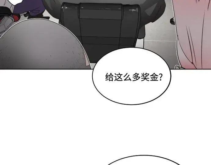 《超人的时代》第18话图5