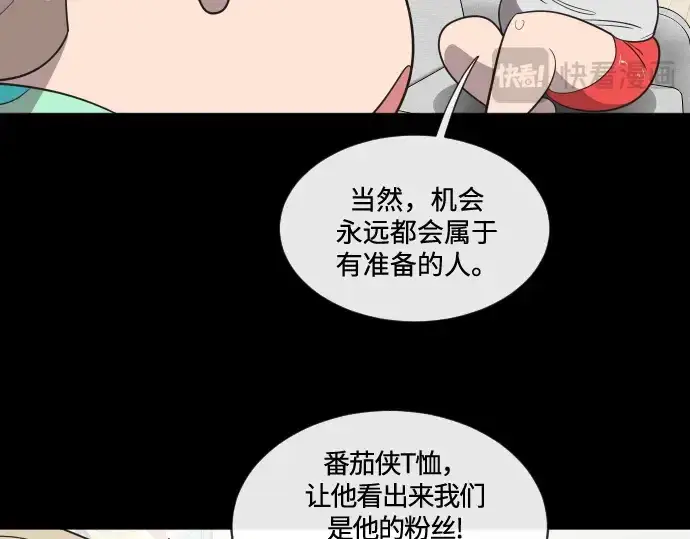 《超人的时代》第18话图50