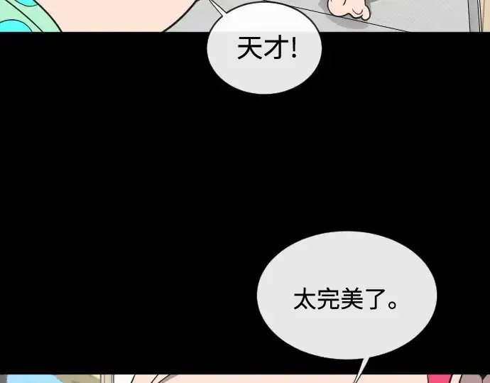 《超人的时代》第18话图52