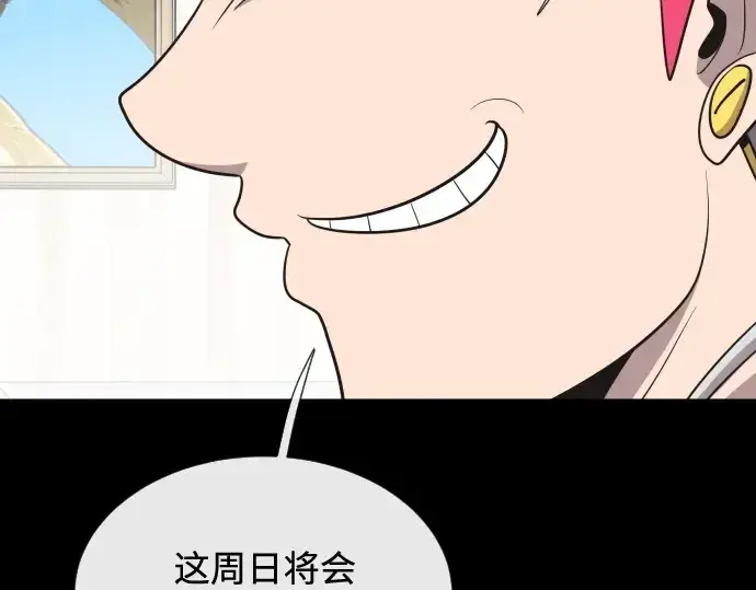 《超人的时代》第18话图53