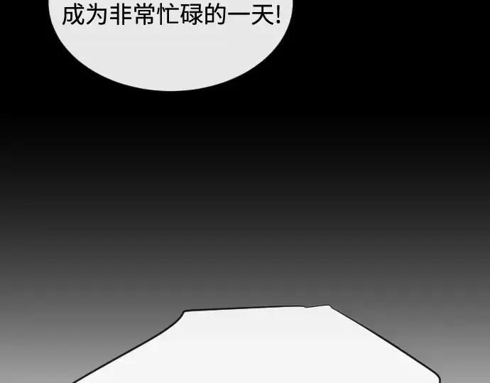 《超人的时代》第18话图54
