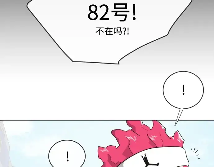 《超人的时代》第18话图55