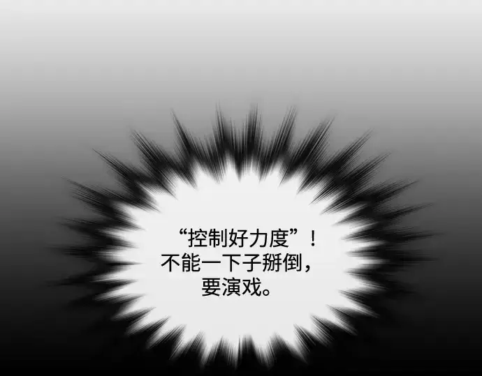 《超人的时代》第18话图68