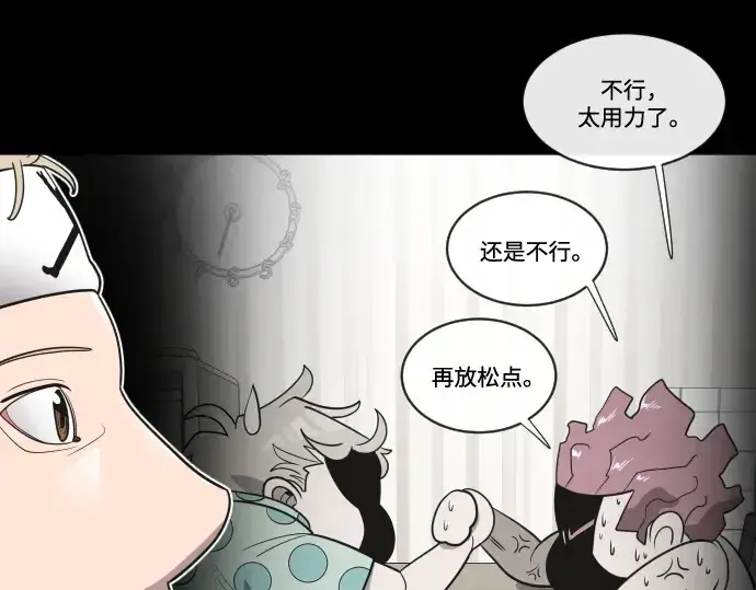 《超人的时代》第18话图69