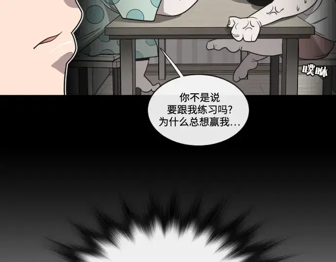 《超人的时代》第18话图70