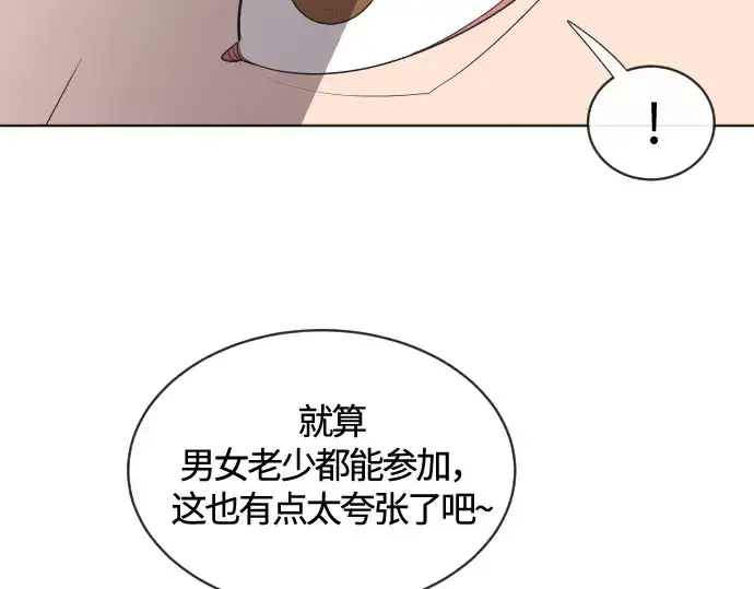 《超人的时代》第18话图74