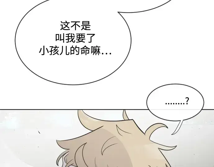《超人的时代》第18话图77