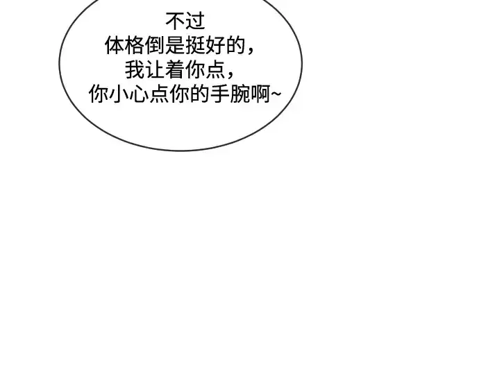 《超人的时代》第18话图79
