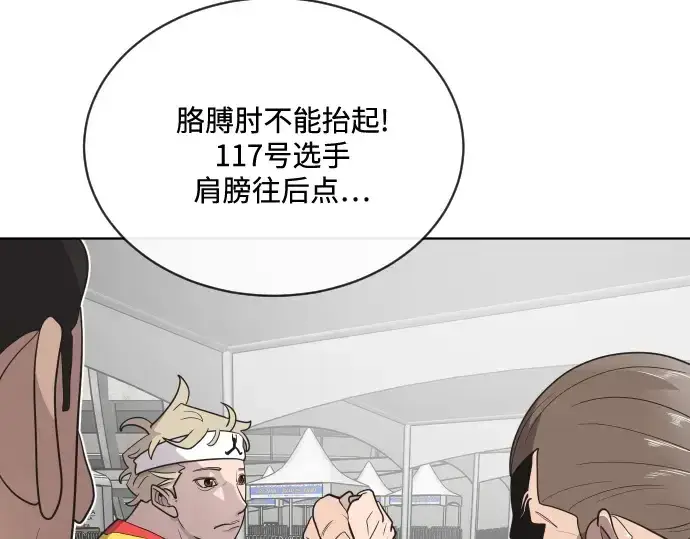 《超人的时代》第18话图82