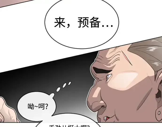《超人的时代》第18话图85