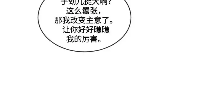 《超人的时代》第18话图86