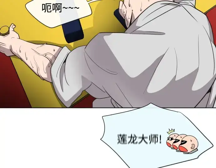《超人的时代》第19话图101