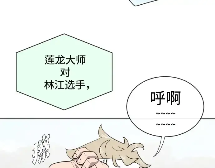 《超人的时代》第19话图102