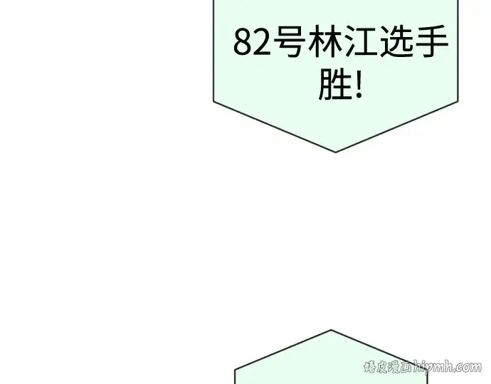 《超人的时代》第19话图104