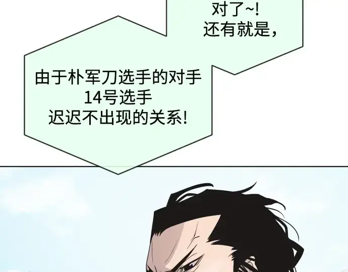 《超人的时代》第19话图105