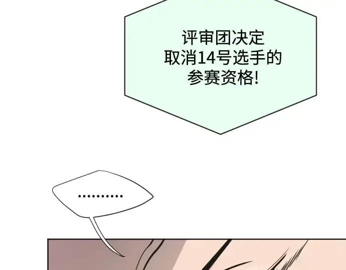 《超人的时代》第19话图107