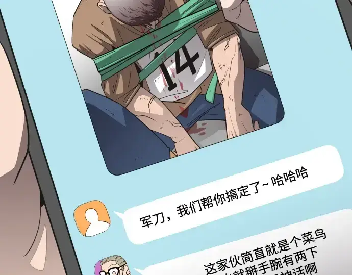 《超人的时代》第19话图110