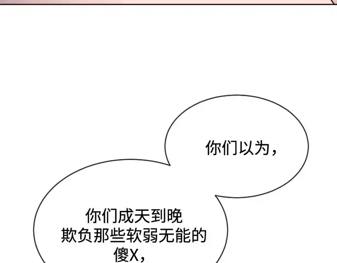 《超人的时代》第19话图130