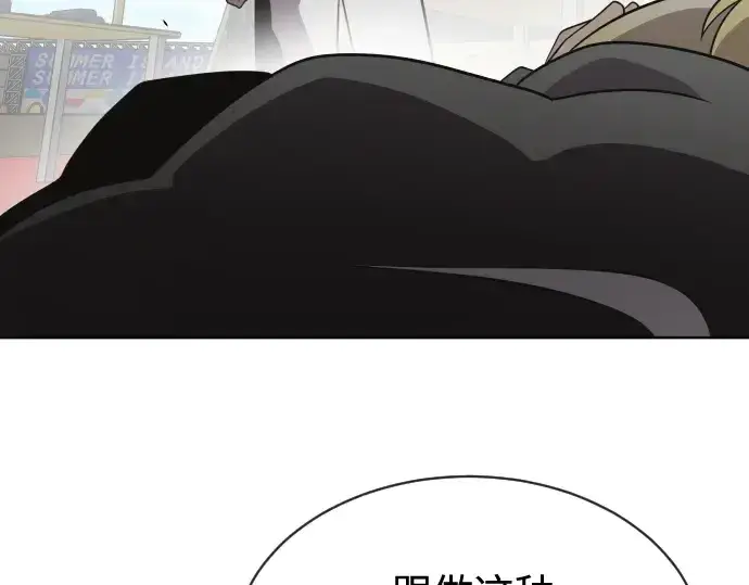 《超人的时代》第19话图132