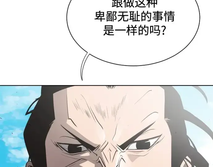 《超人的时代》第19话图133